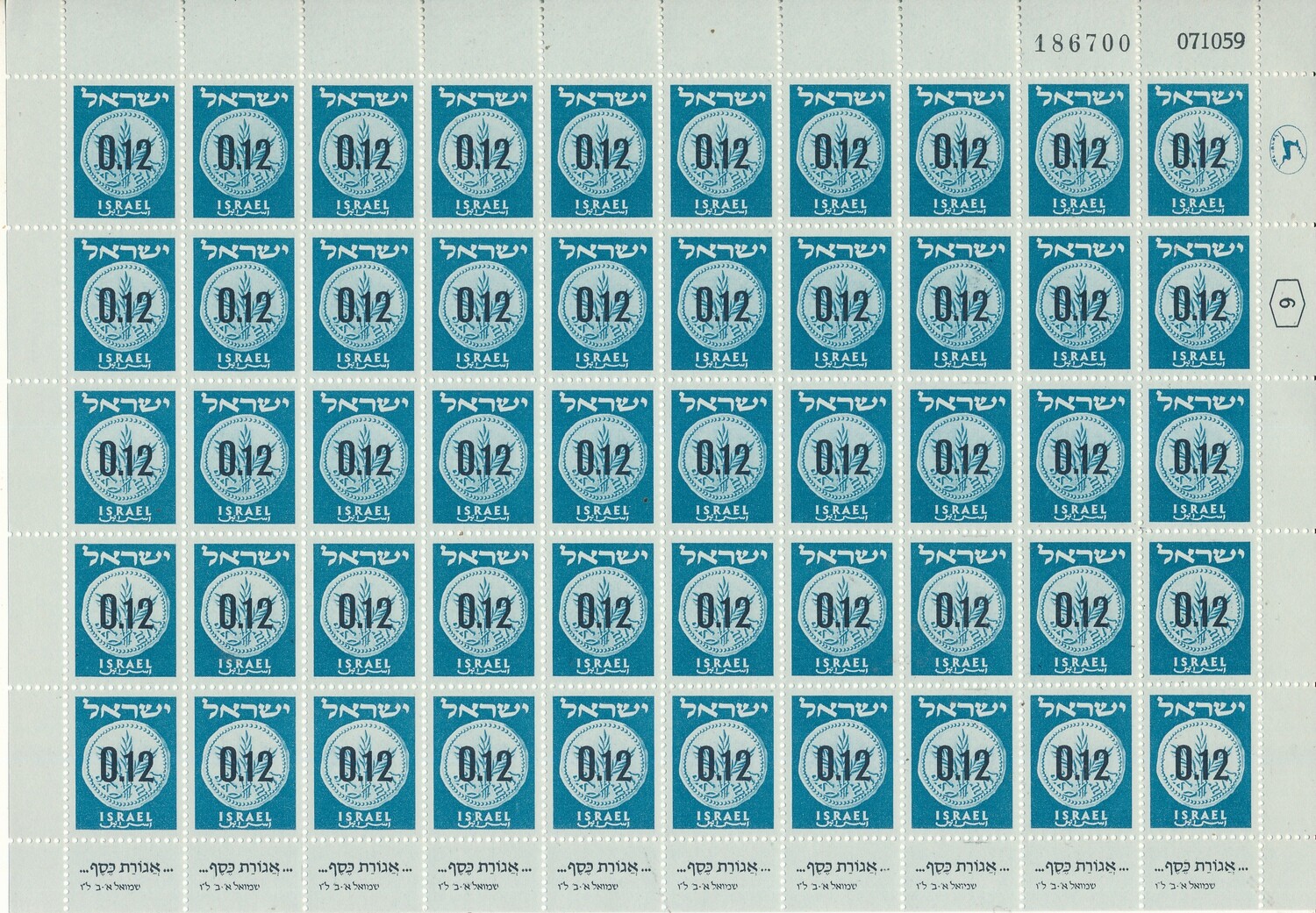 ISRAEL 1960 COINS SHEET 0.12 ag DATED 30.10.1959 MNH