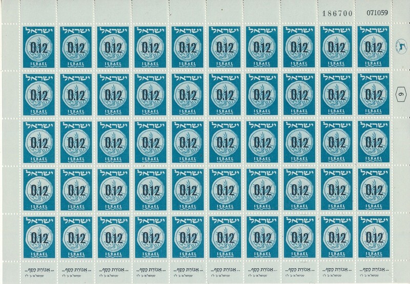 ISRAEL 1960 COINS SHEET 0.12 ag DATED 30.10.1959 MNH