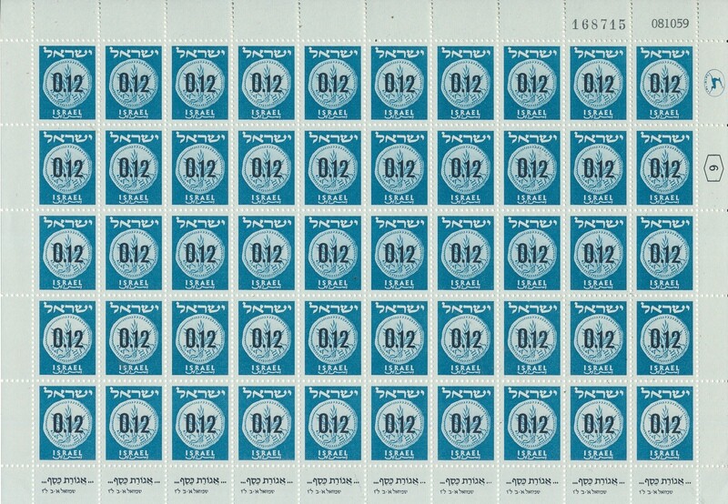 ISRAEL 1960 COINS SHEET 0.12 ag DATED 8.10.1959 MNH