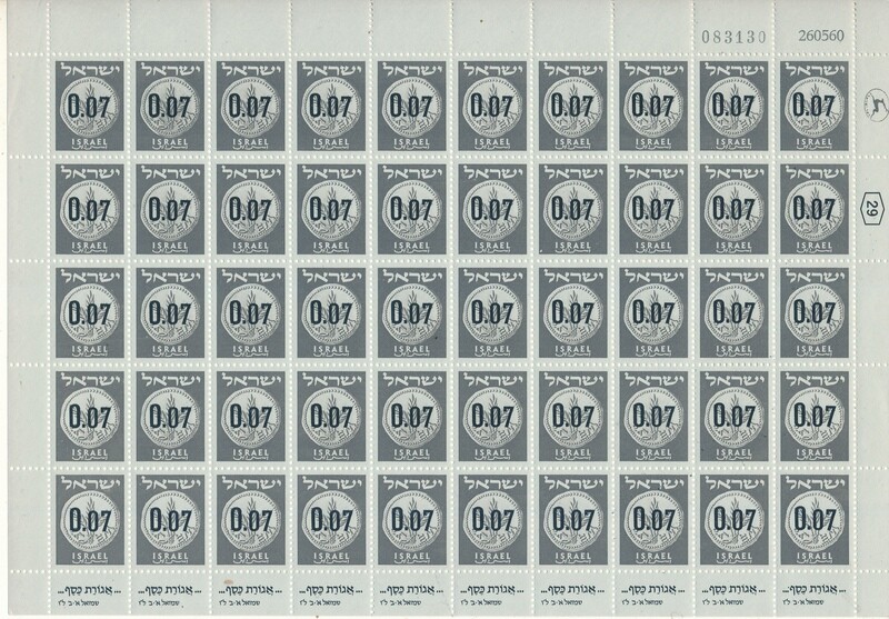 ISRAEL 1960 COINS SHEET 0.07 ag DATED 26.5.1960 MNH