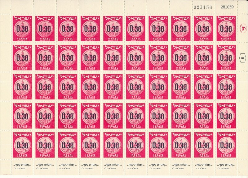 ISRAEL 1960 COINS SHEET 0.30 ag DATED 28.10.1959 MNH