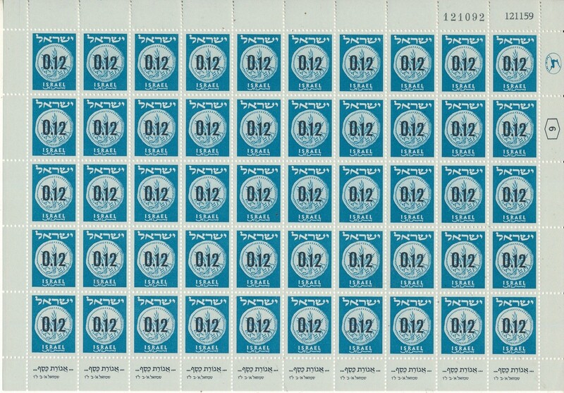 ISRAEL 1960 COINS SHEET 0.12 ag DATED 12.11.1959 MNH