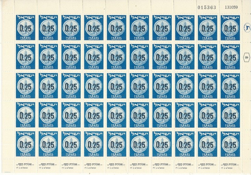 ISRAEL 1960 COINS SHEET 0.25 ag DATED 13.10.1959 MNH