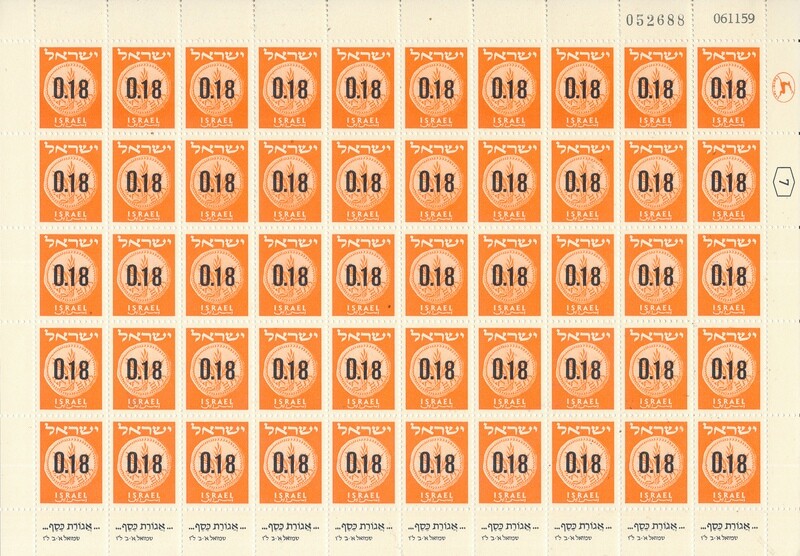 ISRAEL 1960 COINS SHEET 0.18 ag DATED 6.11.1959 MNH