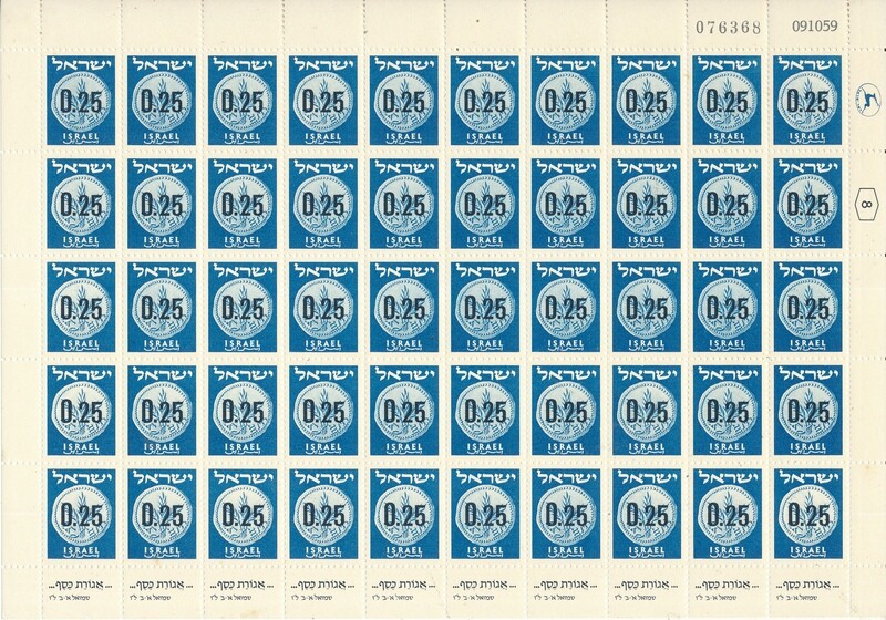 ISRAEL 1960 COINS SHEET 0.25 ag DATED 9.10.1959 MNH