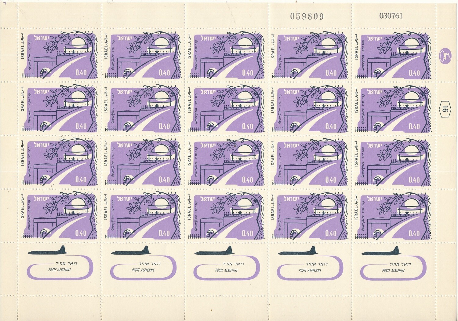 ISRAEL 1960 AIR MAIL 0.40 li SHEET DATED 3.7.1961 MNH