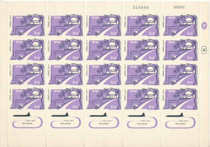 ISRAEL 1960 AIR MAIL 0.40 li SHEET DATED 3.7.1961 MNH