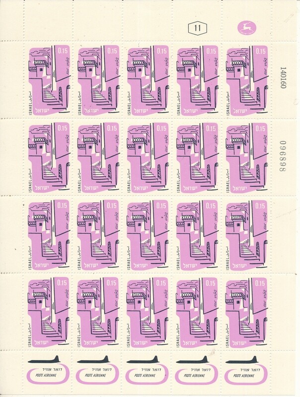 ISRAEL 1960 AIR MAIL 0.15 li SHEET DATED 14.1.1960 MNH