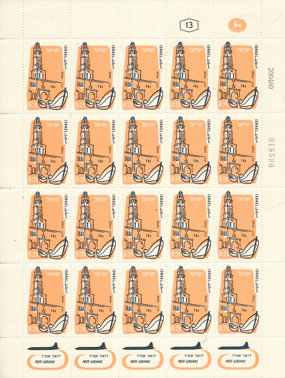 ISRAEL 1960 AIR MAIL 0.25 li SHEET DATED 20.4.1960 MNH