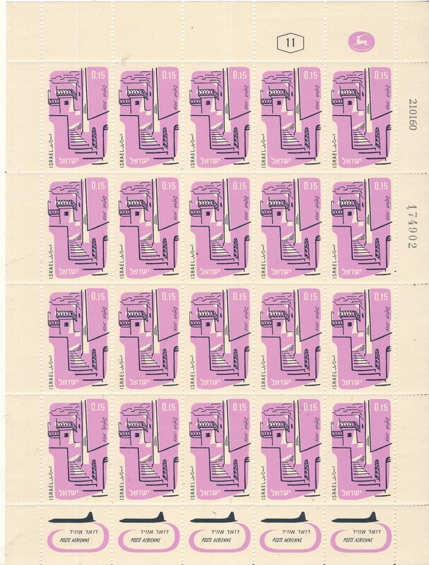 ISRAEL 1960 AIR MAIL 0.15 li SHEET DATED 21.1.1960 MNH