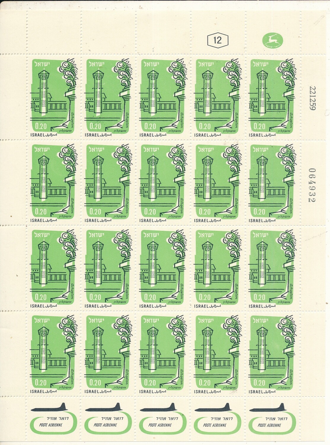 ISRAEL 1960 AIR MAIL 0.20 li SHEET DATED 22.12.1959 MNH