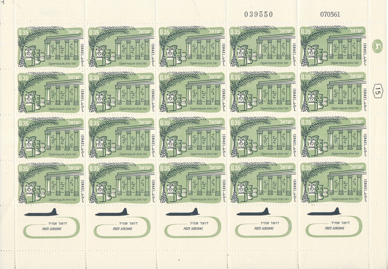 ISRAEL 1960 AIR MAIL 0.35 li SHEET DATED 7.5.1961 MNH