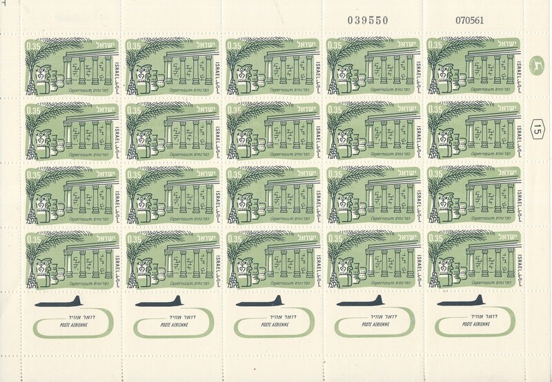 ISRAEL 1960 AIR MAIL 0.35 li SHEET DATED 7.5.1961 MNH