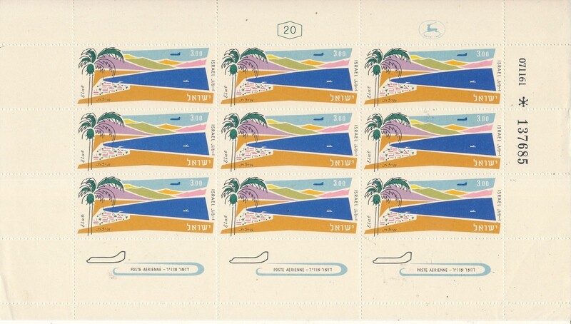 ISRAEL 1960 AIR MAIL 3.00 li SHEET DATED 7.11.1961 MNH