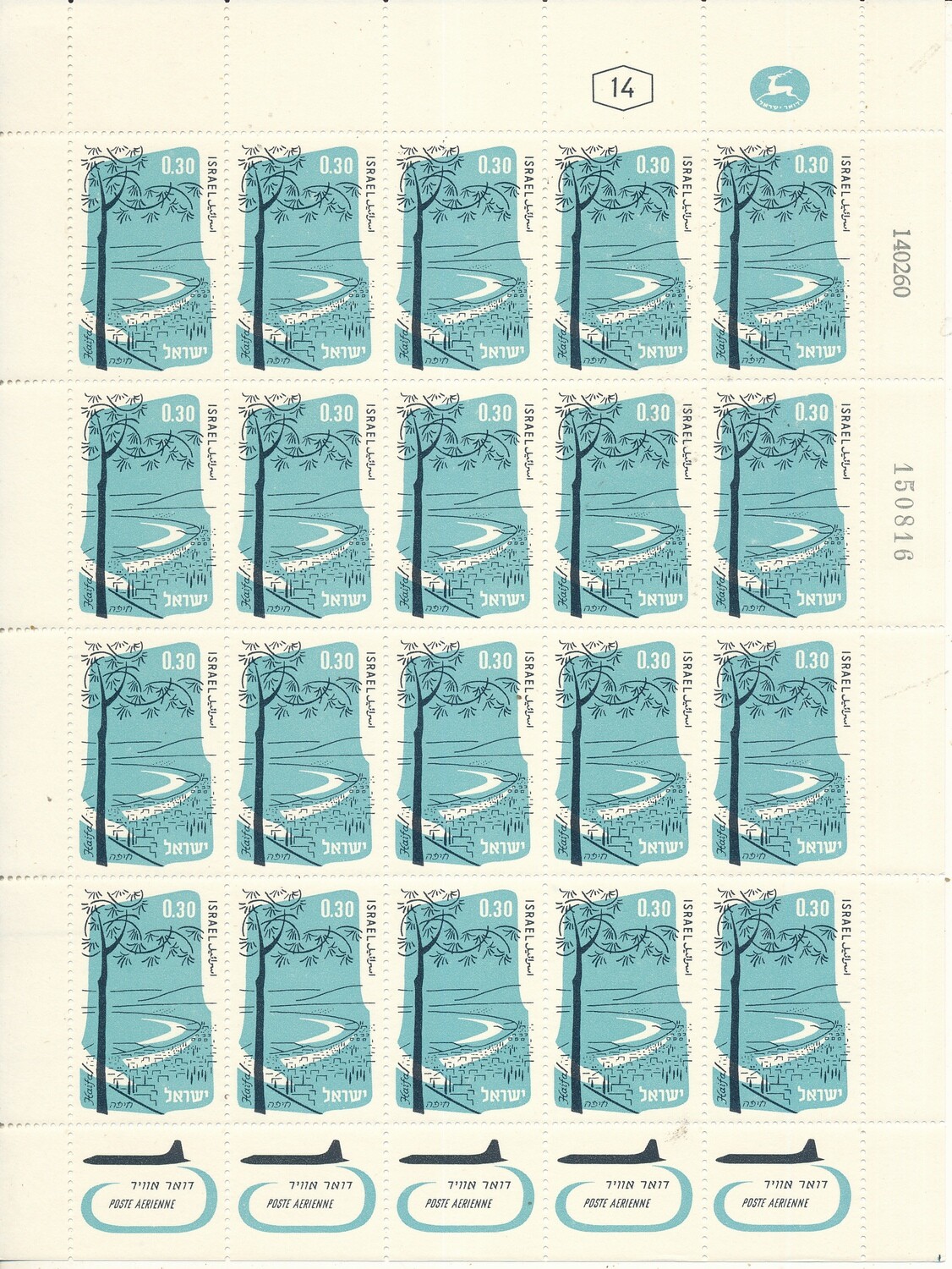 ISRAEL 1960 AIR MAIL 0.30 li SHEET DATED 14.2.1960 MNH