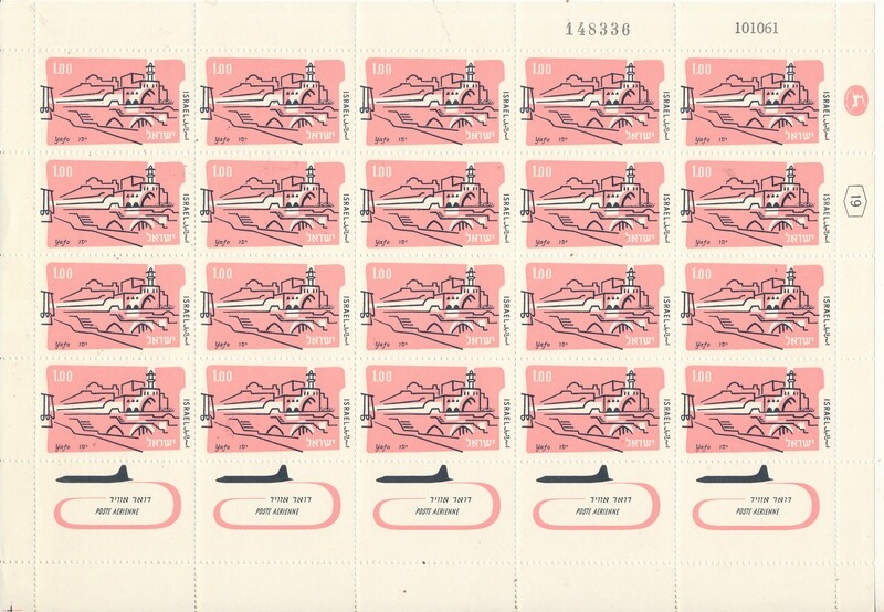 ISRAEL 1960 AIR MAIL 1.00 li SHEET DATED 10.10.1961 MNH