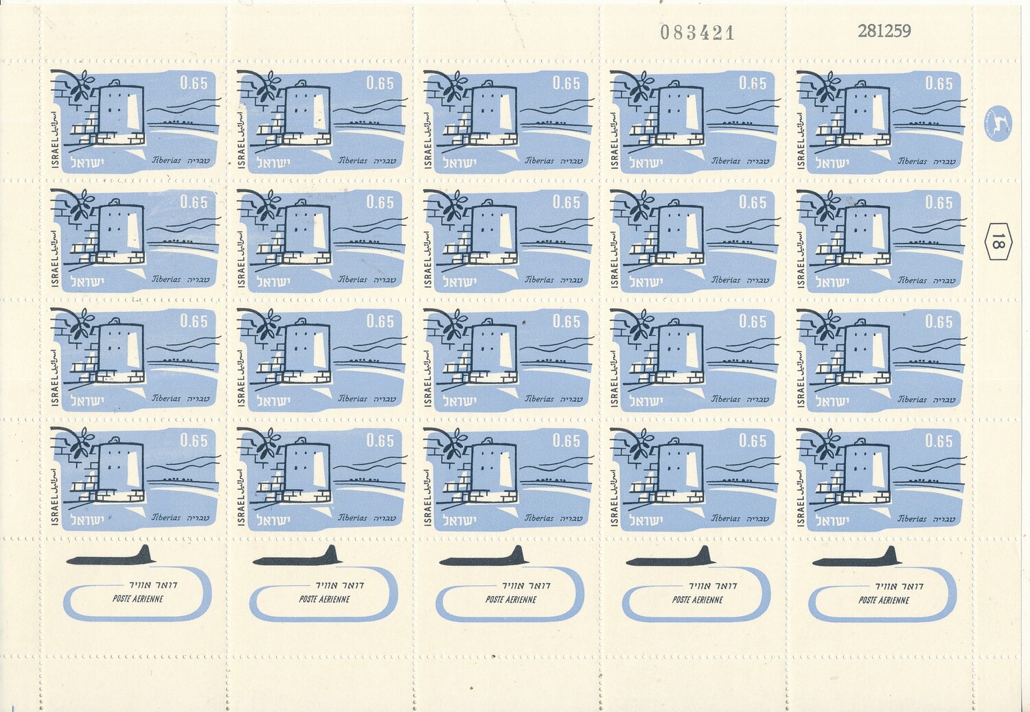 ISRAEL 1960 AIR MAIL 0.65 li SHEET DATED 28.12.1959 MNH