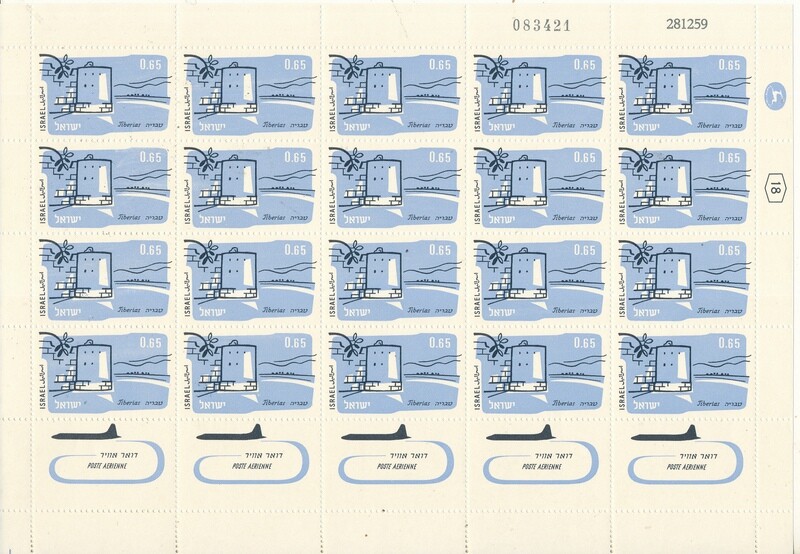 ISRAEL 1960 AIR MAIL 0.65 li SHEET DATED 28.12.1959 MNH