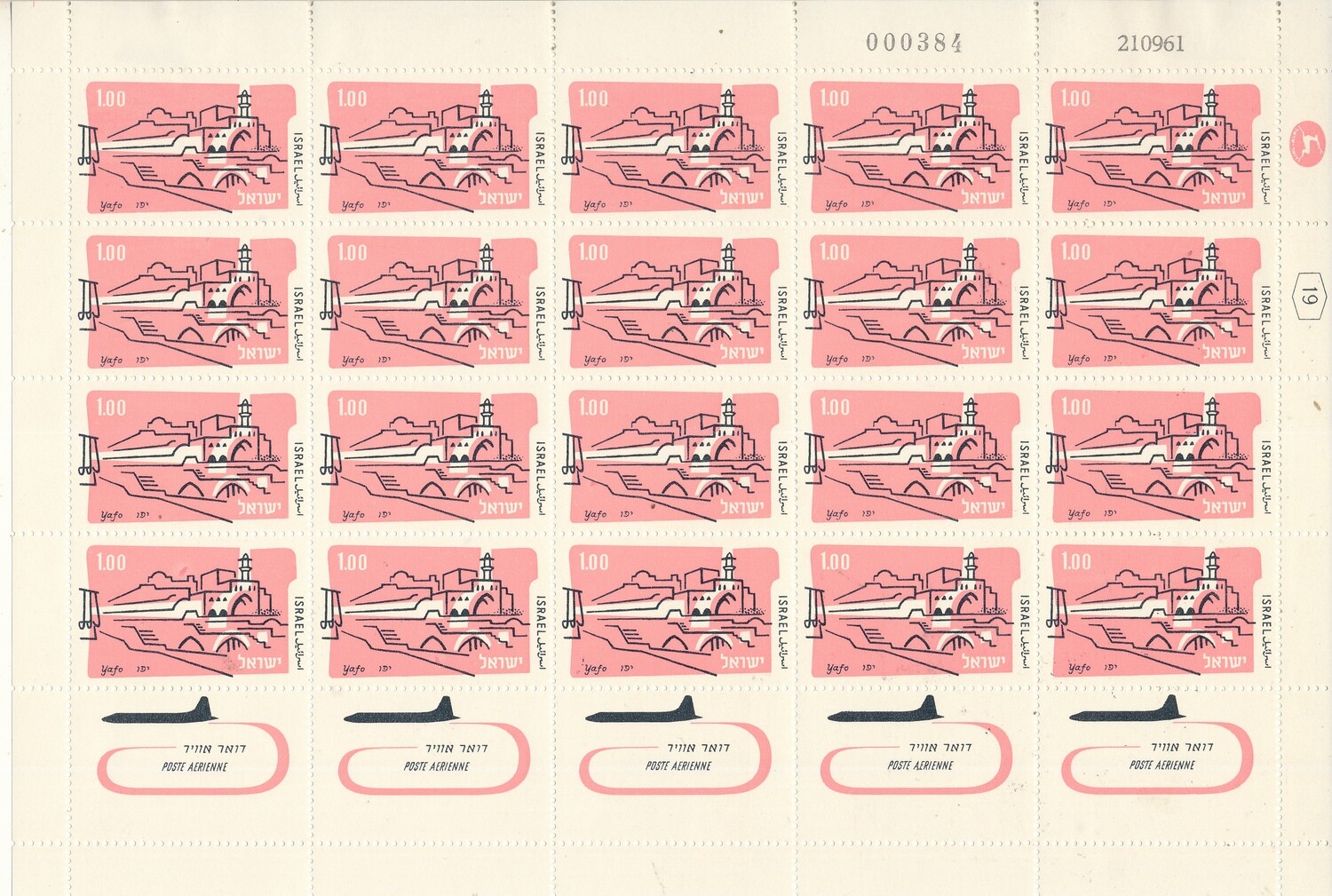 ISRAEL 1960 AIR MAIL 1.00 li SHEET DATED 21.9.1961 MNH