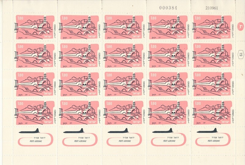 ISRAEL 1960 AIR MAIL 1.00 li SHEET DATED 21.9.1961 MNH