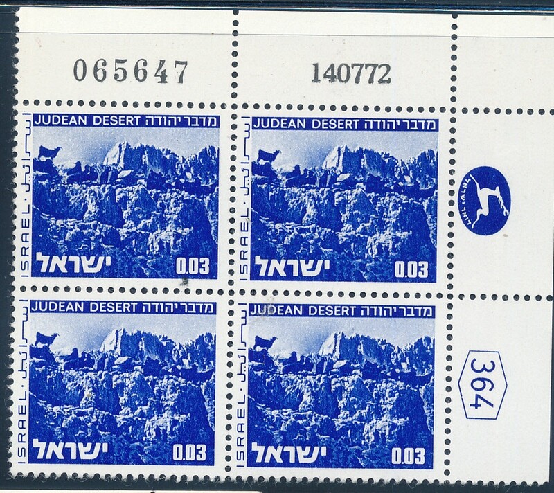 ISRAEL 1970&#39;s LANDSCAPES 0.03 PLATE BLOCK DATED 14/07/72 MNH