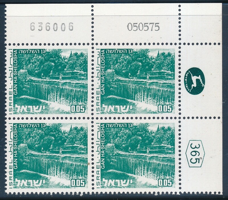 ISRAEL 1970&#39;s LANDSCAPES 0.05 PLATE BLOCK DATED 5.5.1975 MNH