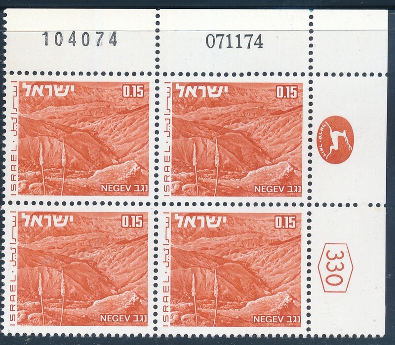 ISRAEL 1970&#39;s LANDSCAPES 0.15 PLATE BLOCK DATED 7.11.1974 MNH