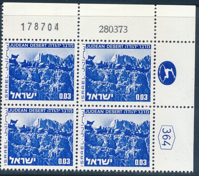 ISRAEL 1970&#39;s LANDSCAPES 0.03 PLATE BLOCK DATED 28.3.1973 MNH
