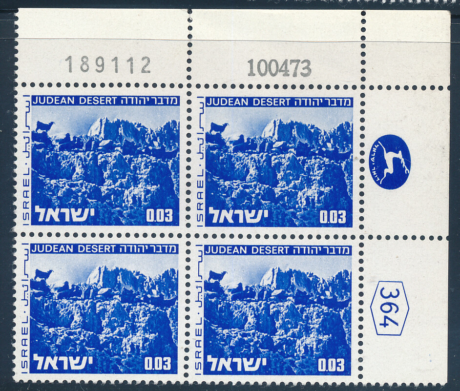 ISRAEL 1970&#39;s LANDSCAPES 0.03 PLATE BLOCK DATED 10.4.1973 MNH