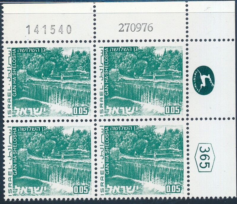 ISRAEL 1970&#39;s LANDSCAPES 0.05 PLATE BLOCK DATED 27.9.1976 MNH