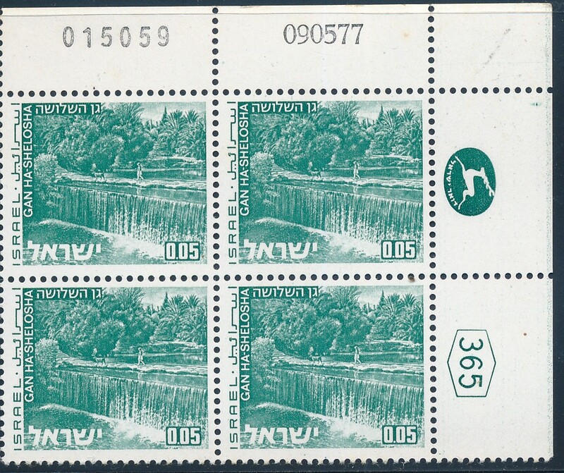 ISRAEL 1970&#39;s LANDSCAPES 0.05 PLATE BLOCK DATED 9.5.1977 MNH