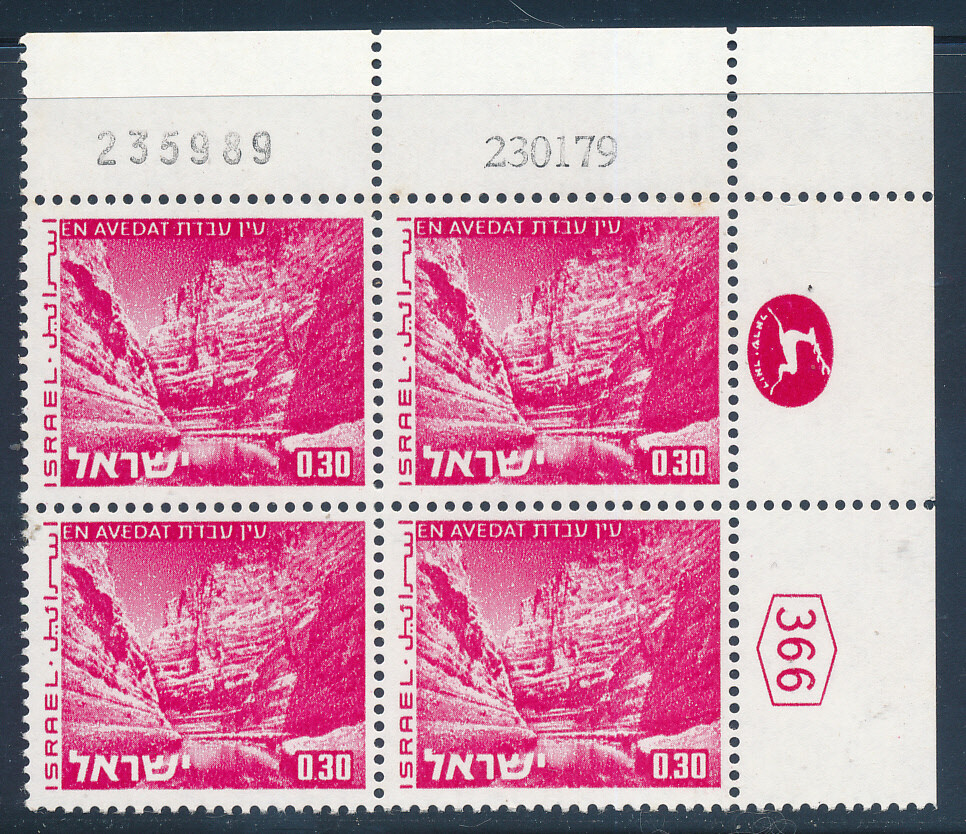 ISRAEL 1970&#39;s LANDSCAPES 0.30 PLATE BLOCK DATED 23.1.1979 MNH