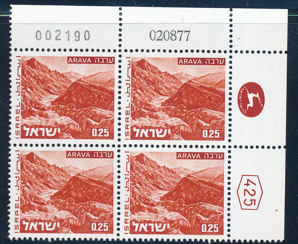 ISRAEL 1970&#39;s LANDSCAPES 0.25 PLATE BLOCK DATED 2.8.1977 MNH