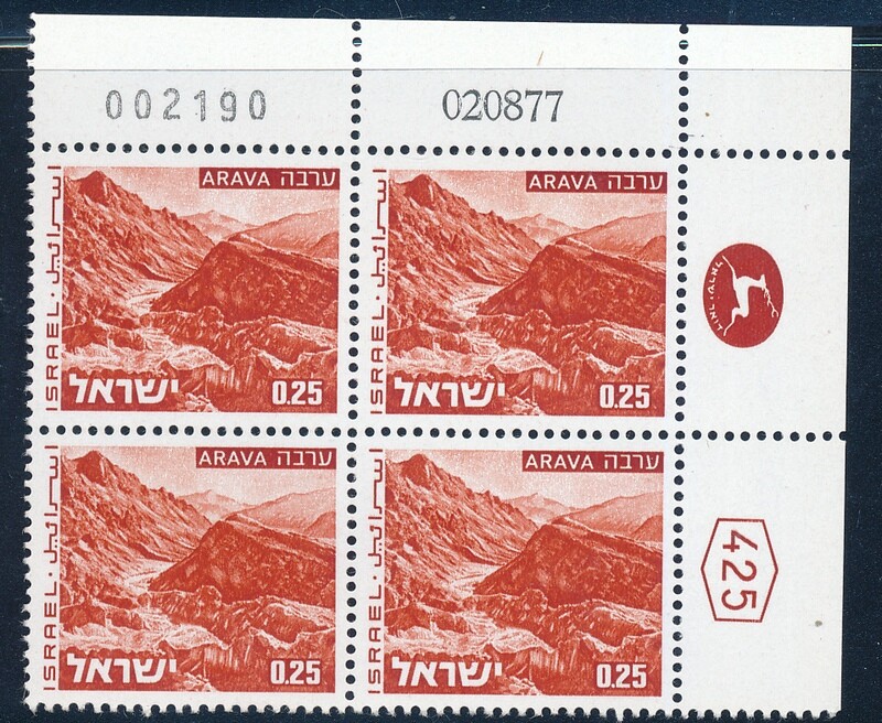 ISRAEL 1970&#39;s LANDSCAPES 0.25 PLATE BLOCK DATED 2.8.1977 MNH