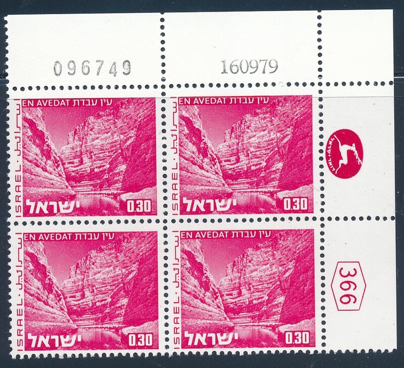 ISRAEL 1970&#39;s LANDSCAPES 0.30 PLATE BLOCK DATED 16.9.1979 MNH
