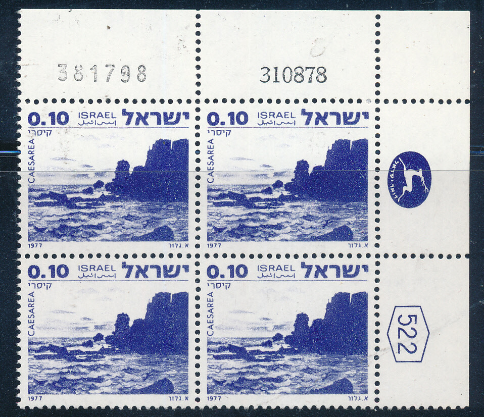 ISRAEL 1970&#39;s LANDSCAPES 0.10 PLATE BLOCK DATED 31.8.1978 MNH