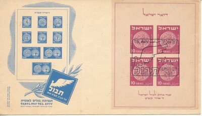 ISRAEL 1949 TABUL S/SHEET FDC