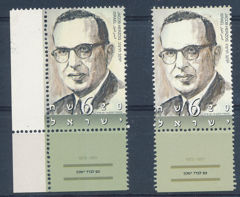 ISRAEL 2006 HISTORIANS YAAKOV HERZOG SET WITH REGULAR &amp; DIFFERENT DESIGN - TONE CHANGE &amp; IN THE 6.20 VALUE THE 6 IS HIGHLIGHTED