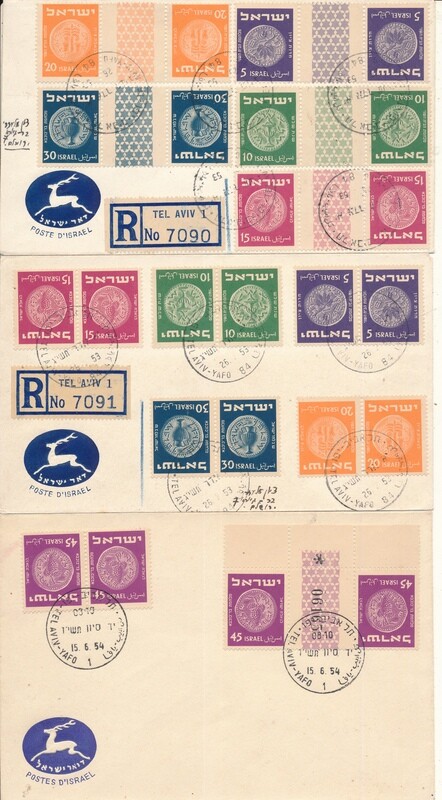 ISRAEL 1953 2nd COINAGE TETE BECHE PAIRS SET OF FDC&#39;s