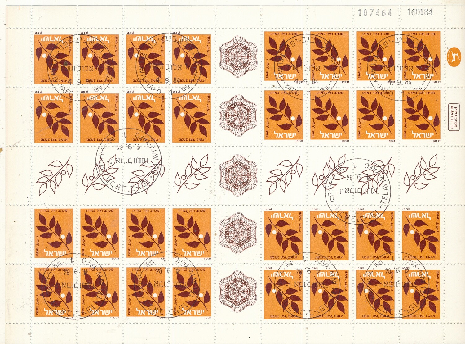 ISRAEL 1984 OLIVE BRANCH N/D TETE BECH SHEET DATED 16.1.1984 MNH WITH 1st DAY POST MARK SEE SCAN