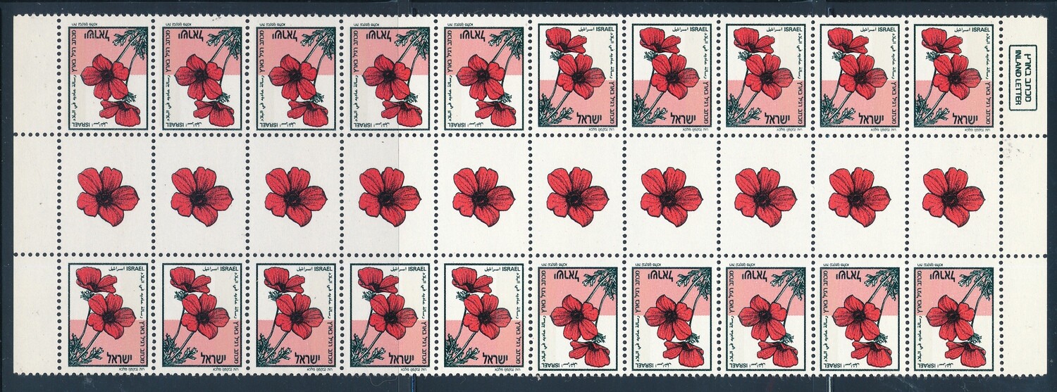 ISRAEL 1992 ANEMONE TETE BECH HEART OF SHEET MNH