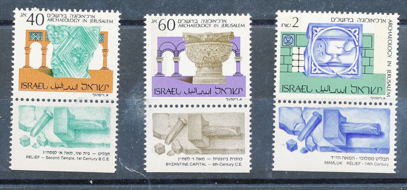 ISRAEL 1986 ARCHAEOLOGY IN JERUSALEM 0.60 PH LEFT - 0.40 NO PH - 2.00 2 PH MNH