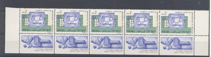 ISRAEL 1986 ARCHAEOLOGY IN JERUSALEM 2.00 ROW 2 PH MNH