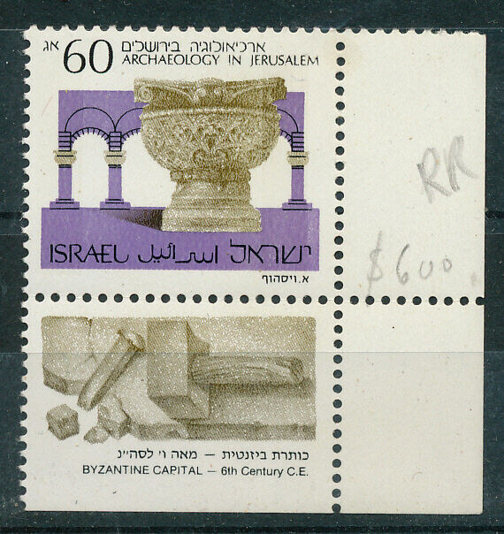 ISRAEL 1986 ARCHAEOLOGY IN JERUSALEM 0.60 nis NO PH MNH RARE !!