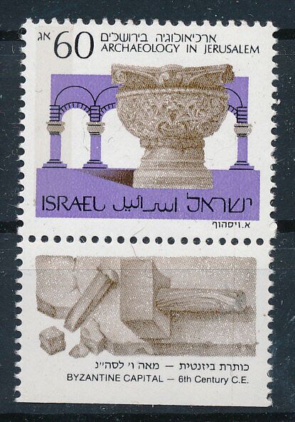ISRAEL 1986 ARCHAEOLOGY IN JERUSALEM 0.60 nis LEFT PH MNH