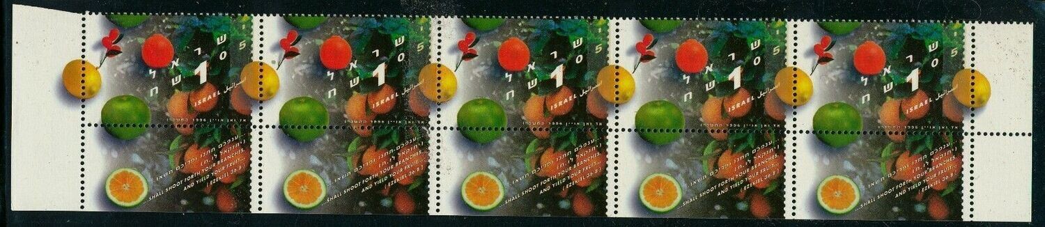 ISRAEL 1996 FRUITS 1.05 STAMP RIGHT PHOSPHOR TAB ROW MNH RARE