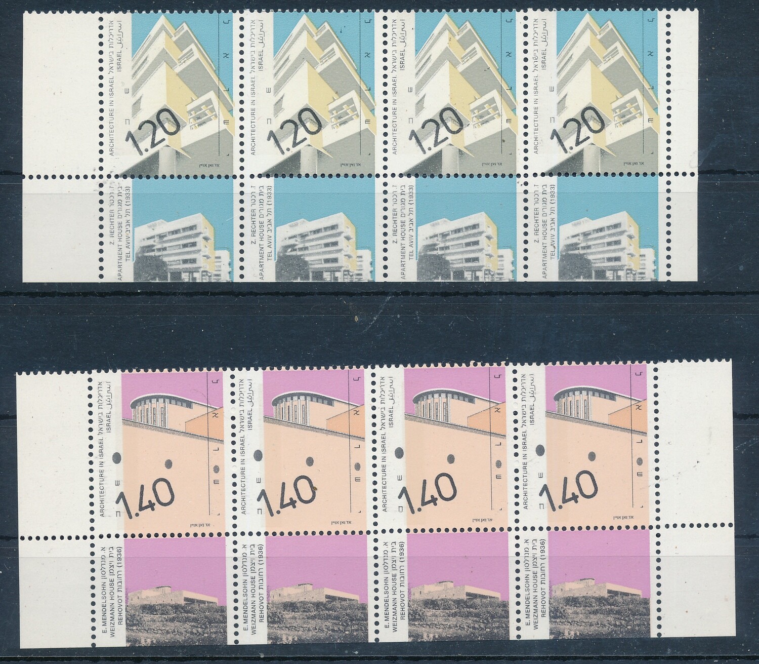ISRAEL 1990 ARCHITECTURE 1.20 + 1.40 PHOSPHOR LEFT STAMPS TAB ROWS MNH