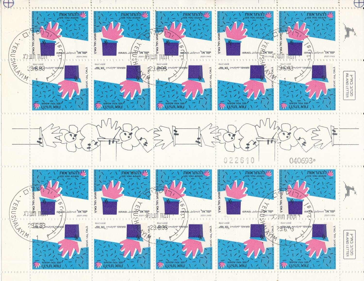ISRAEL 1989 GOOD WISHES SEE YOU AGAIN TETE BECH SHEET WITH 1st DAY POST MARK MNH