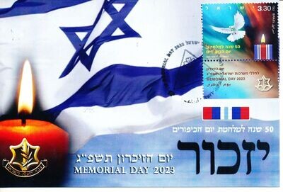 ISRAEL 2023 MEMORIAL DAY YOM KIPPUR WAR STAMPS MAXIMUM CARD