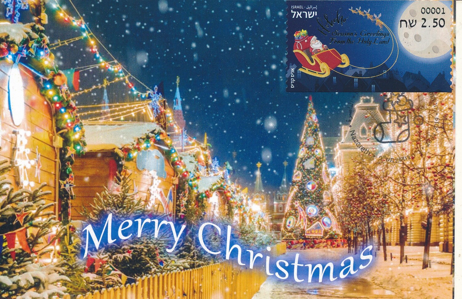 ISRAEL 2019 CHRISTMAS ATM LABEL MAXIMUM CARD